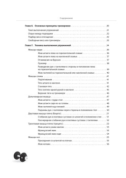 Бодибилдинг. Современный подход (+СD с видеоуроками)