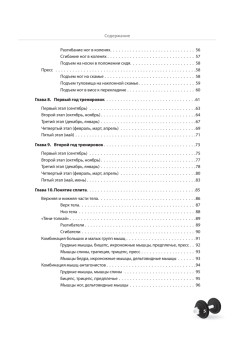Бодибилдинг. Современный подход (+СD с видеоуроками)