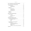 Бодибилдинг. Современный подход (+СD с видеоуроками)