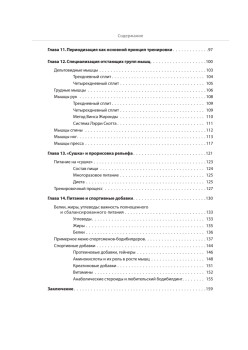 Бодибилдинг. Современный подход (+СD с видеоуроками)