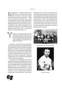 Бодибилдинг. Современный подход (+СD с видеоуроками)