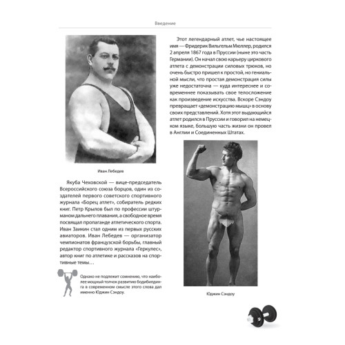 Бодибилдинг. Современный подход (+СD с видеоуроками)