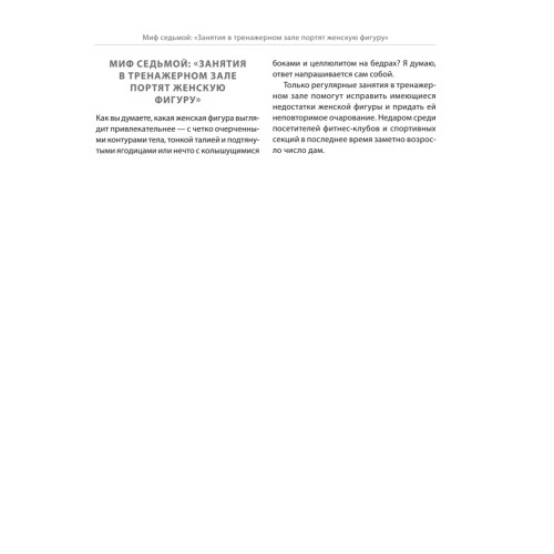Бодибилдинг. Современный подход (+СD с видеоуроками)