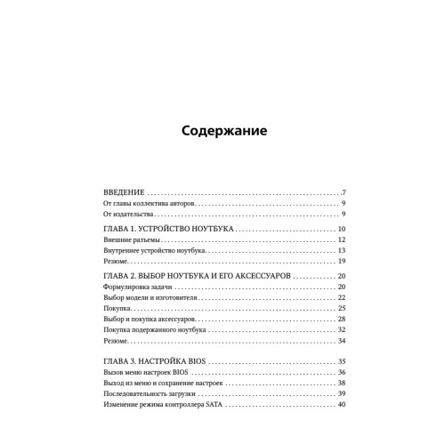 Работаем на ноутбуке в Windows 7. Начали!