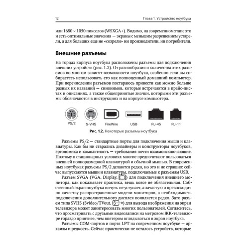 Работаем на ноутбуке в Windows 7. Начали!