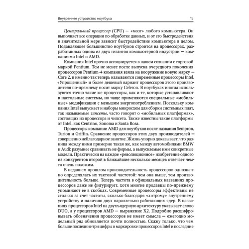 Работаем на ноутбуке в Windows 7. Начали!