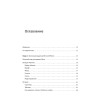 Офисный компьютер для женщин