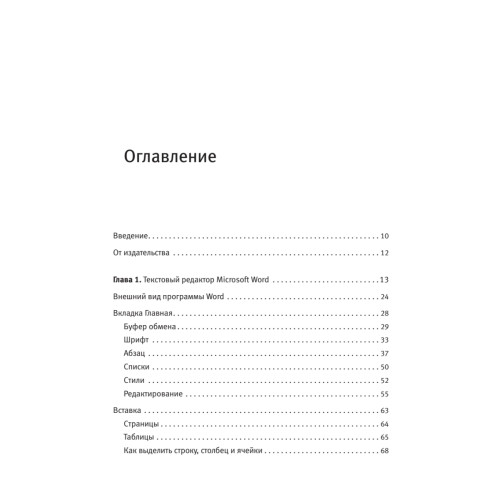 Офисный компьютер для женщин