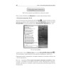 Офисный компьютер для женщин