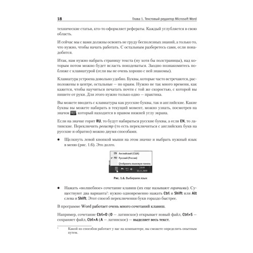 Офисный компьютер для женщин