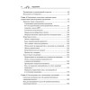 Оружие против ГИБДД. Личный юрист водителя. 3-е издание, обновленное