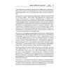 Оружие против ГИБДД. Личный юрист водителя. 3-е издание, обновленное