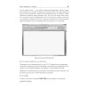Компьютер для женщин. Изучаем Windows 7_