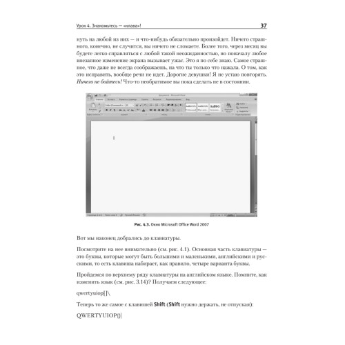 Компьютер для женщин. Изучаем Windows 7_