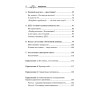 Если вас остановил инспектор. Ваши права — 2011. 7-е издание, обновленное