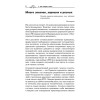 Если вас остановил инспектор. Ваши права — 2011. 7-е издание, обновленное