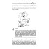 Если вас остановил инспектор. Ваши права — 2011. 7-е издание, обновленное
