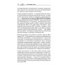 Если вас остановил инспектор. Ваши права — 2011. 7-е издание, обновленное