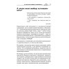 Если вас остановил инспектор. Ваши права — 2011. 7-е издание, обновленное