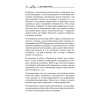 Если вас остановил инспектор. Ваши права — 2011. 7-е издание, обновленное