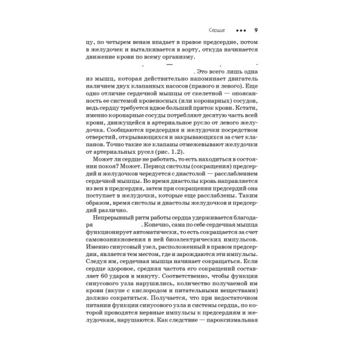 Чистка сосудов и крови