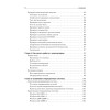 Вы купили компьютер. 2-е изд.