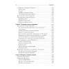 Вы купили компьютер. 2-е изд.