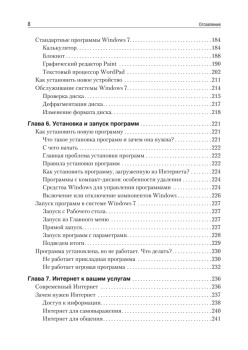 Вы купили компьютер. 2-е изд.