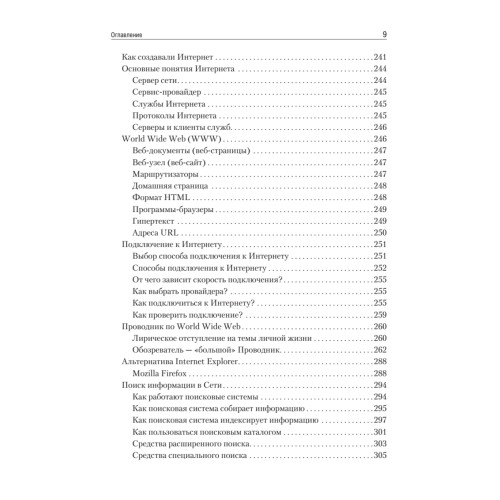 Вы купили компьютер. 2-е изд.