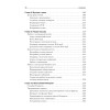Вы купили компьютер. 2-е изд.