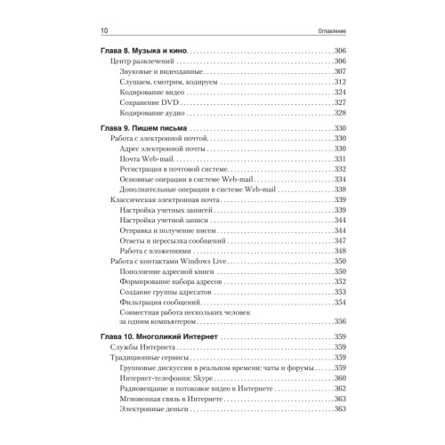 Вы купили компьютер. 2-е изд.