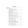 Будущее России. Алгоритм переворота