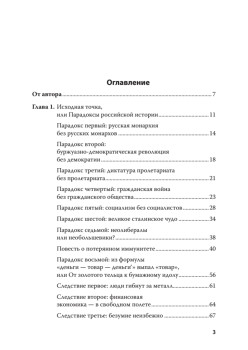 Будущее России. Алгоритм переворота