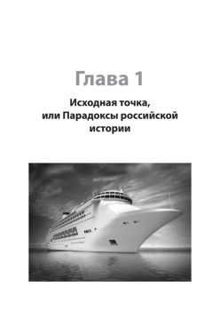 Будущее России. Алгоритм переворота