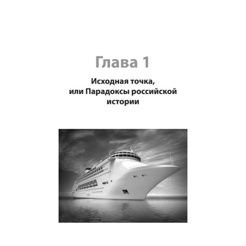 Будущее России. Алгоритм переворота
