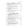 Дифференциальная психология профессиональной деятельности