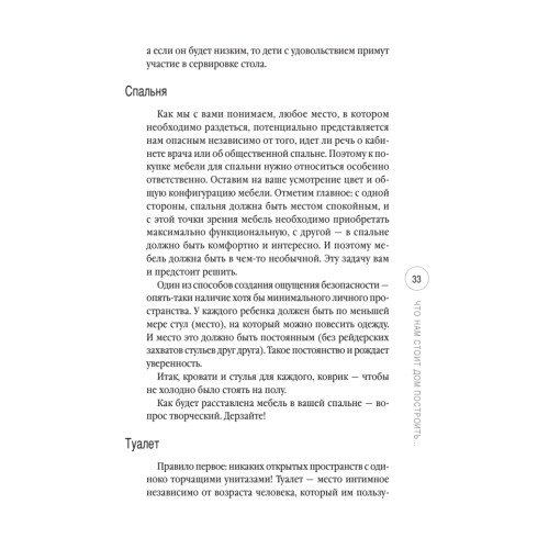 Частный детский сад: с чего начать, как преуспеть