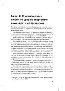 Биолокация и биоэнергетика — спасение от болезней века!