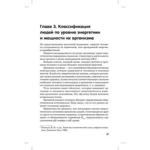 Биолокация и биоэнергетика — спасение от болезней века!