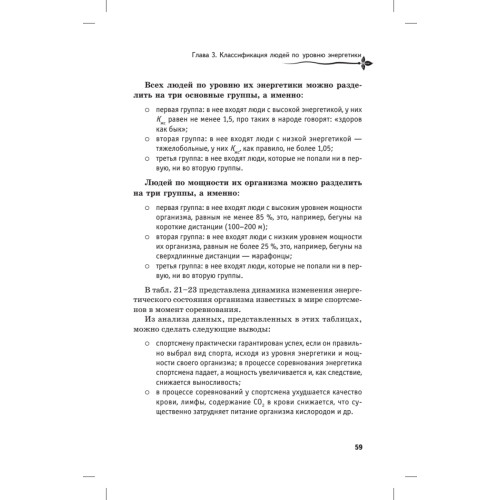 Биолокация и биоэнергетика — спасение от болезней века!