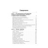 Тренинги развития с подростками: Творчество, общение, самопознание