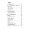 Тренинги развития с подростками: Творчество, общение, самопознание
