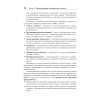 Тренинги развития с подростками: Творчество, общение, самопознание
