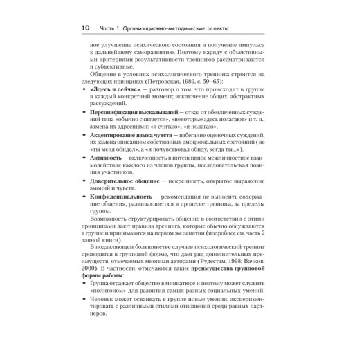 Тренинги развития с подростками: Творчество, общение, самопознание