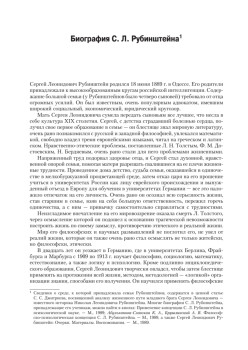 Бытие и сознание