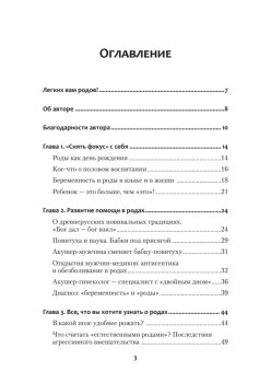 Легко родить легко. Пособие для будущих мам