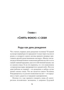 Легко родить легко. Пособие для будущих мам