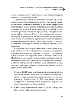 Сыроедение для очищения и здоровья