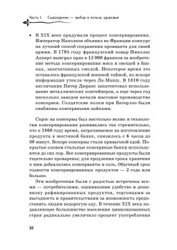 Сыроедение для очищения и здоровья