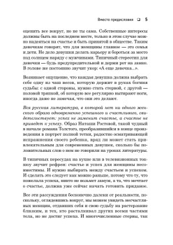 Хорошая девушка начинает и выигрывает!